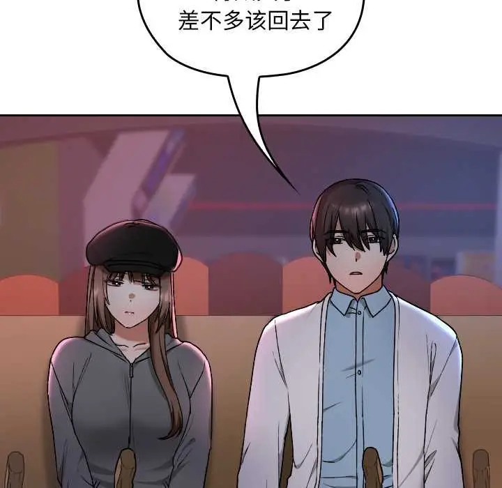 漫画《校花的双面生活》第12话第129张图