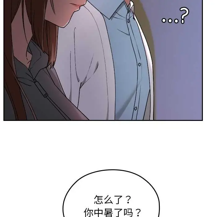 漫画《校花的双面生活》第12话第132张图