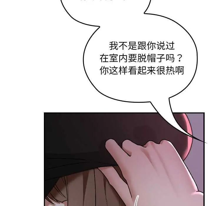漫画《校花的双面生活》第12话第133张图