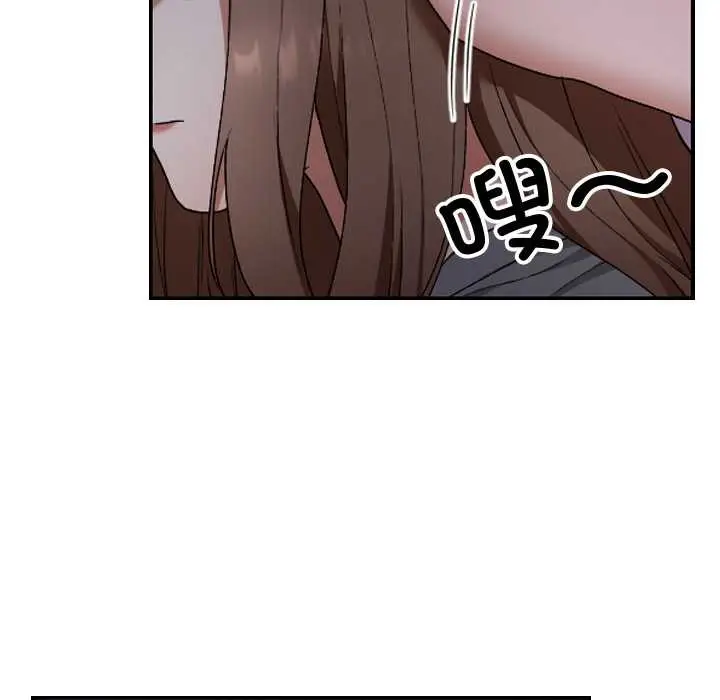 漫画《校花的双面生活》第12话第134张图