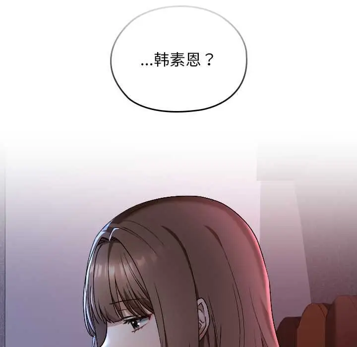 漫画《校花的双面生活》第12话第136张图