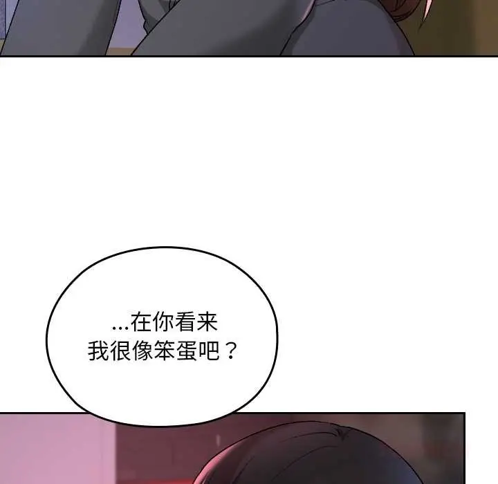 漫画《校花的双面生活》第12话第138张图
