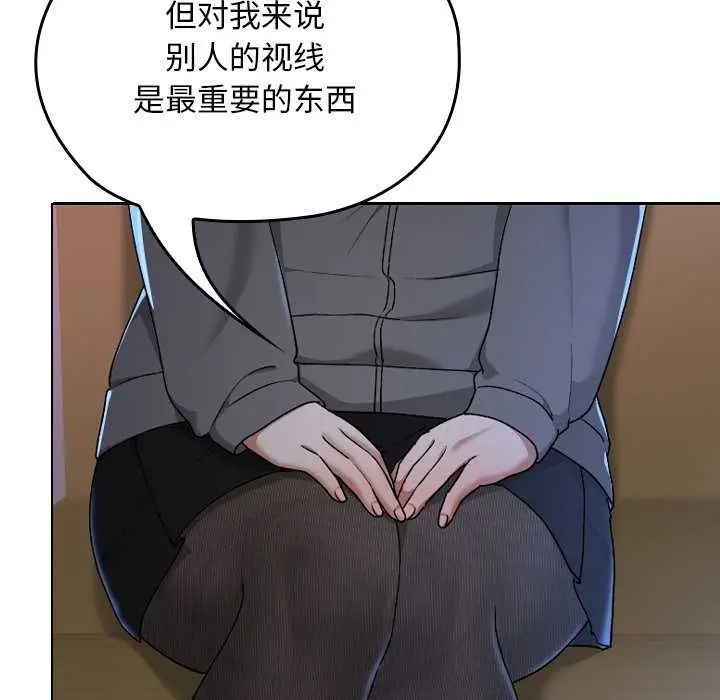 漫画《校花的双面生活》第12话第141张图