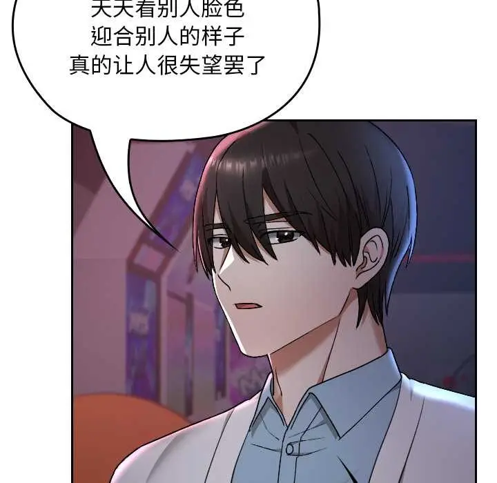 漫画《校花的双面生活》第12话第145张图
