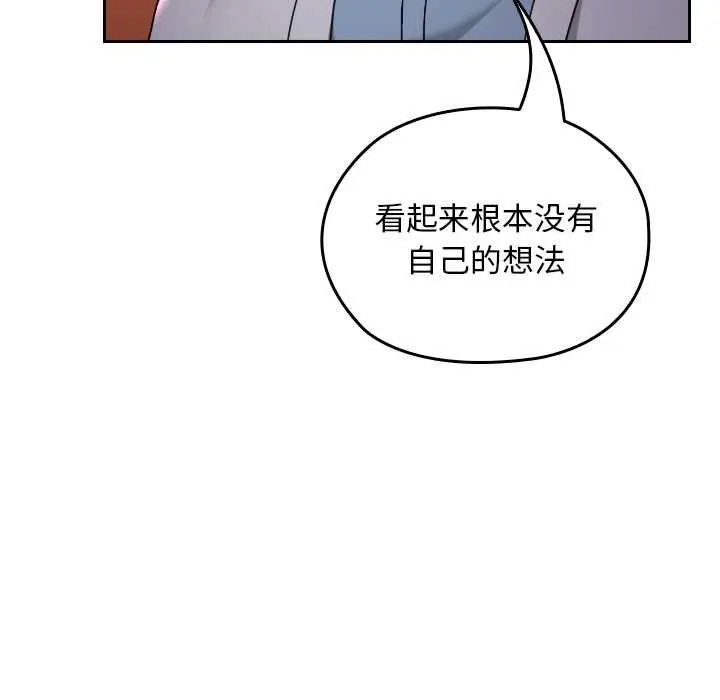 漫画《校花的双面生活》第12话第146张图