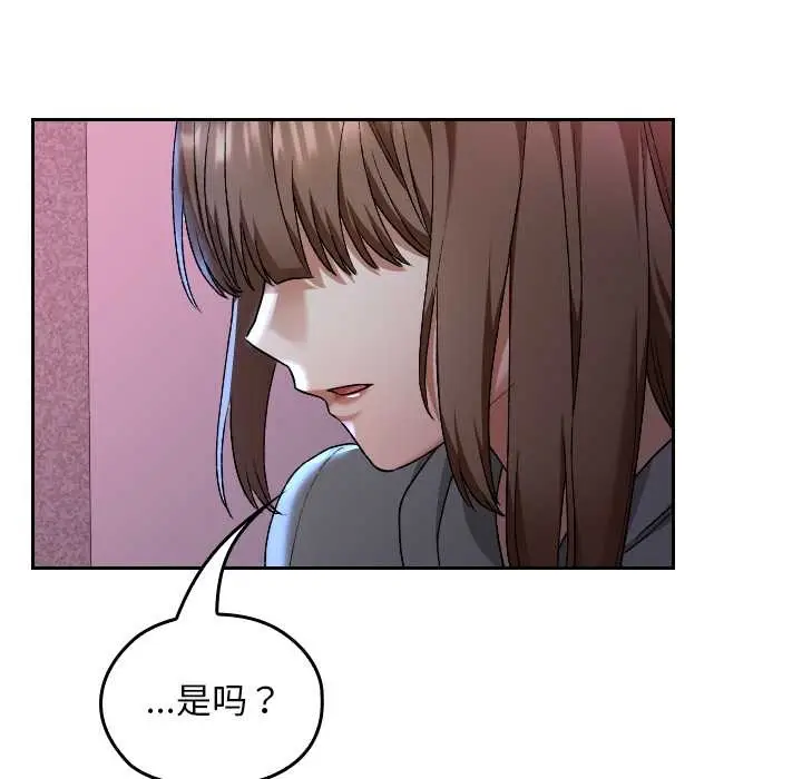漫画《校花的双面生活》第12话第147张图