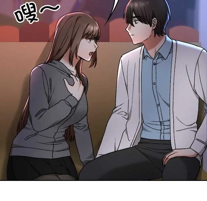 漫画《校花的双面生活》第12话第149张图