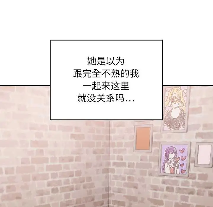 漫画《校花的双面生活》第12话第15张图