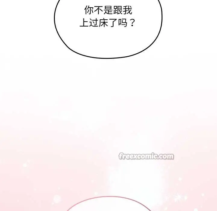 漫画《校花的双面生活》第12话第152张图