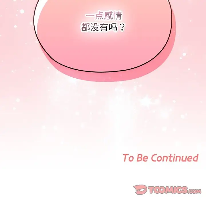 漫画《校花的双面生活》第12话第156张图