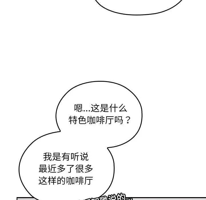 漫画《校花的双面生活》第12话第19张图