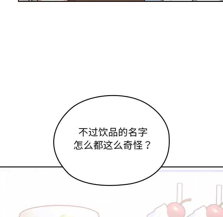 漫画《校花的双面生活》第12话第21张图