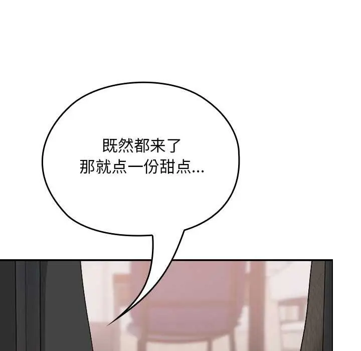 漫画《校花的双面生活》第12话第23张图