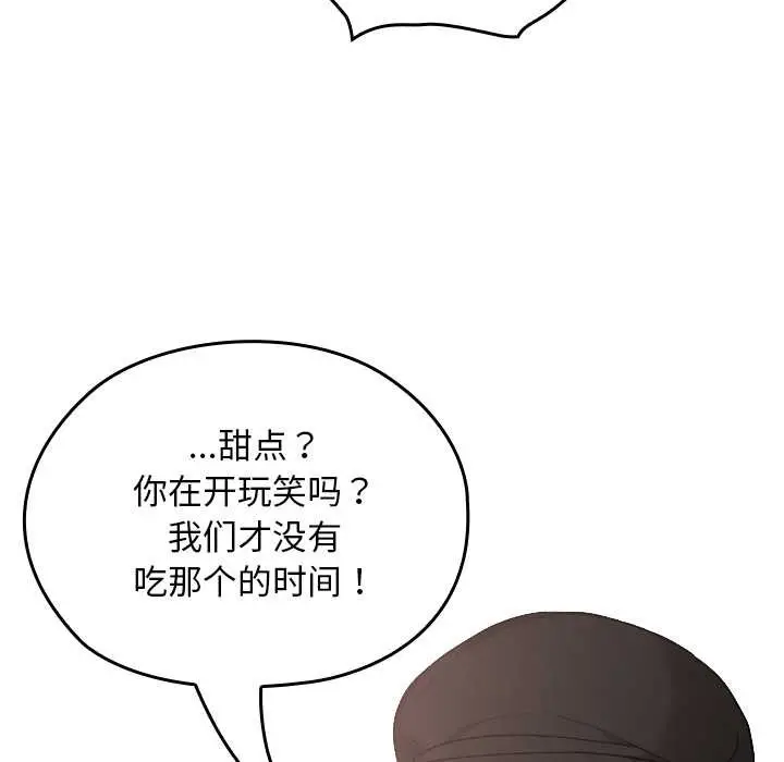漫画《校花的双面生活》第12话第27张图