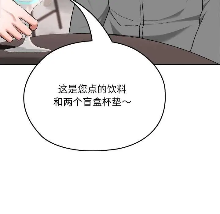 漫画《校花的双面生活》第12话第29张图