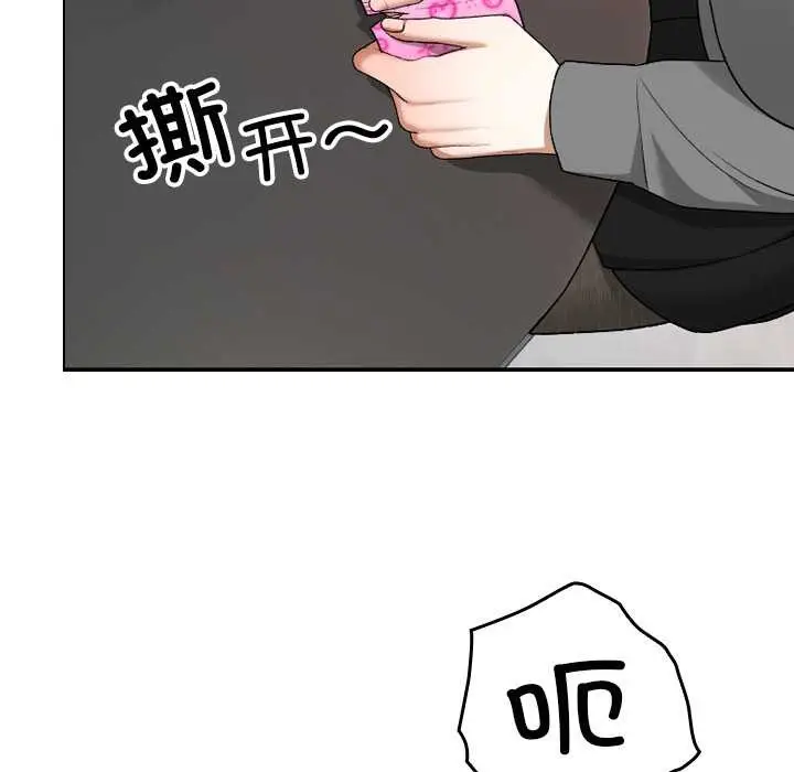 漫画《校花的双面生活》第12话第31张图