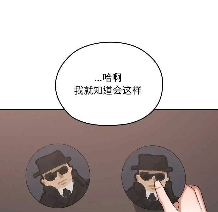 漫画《校花的双面生活》第12话第33张图
