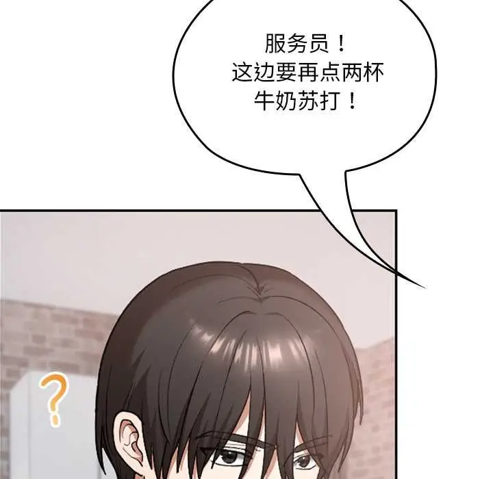 漫画《校花的双面生活》第12话第35张图