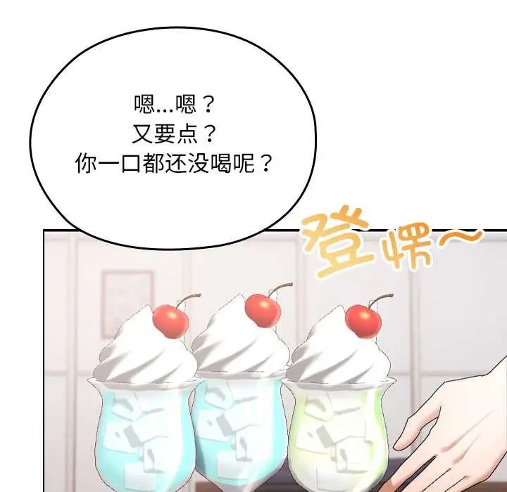 漫画《校花的双面生活》第12话第37张图