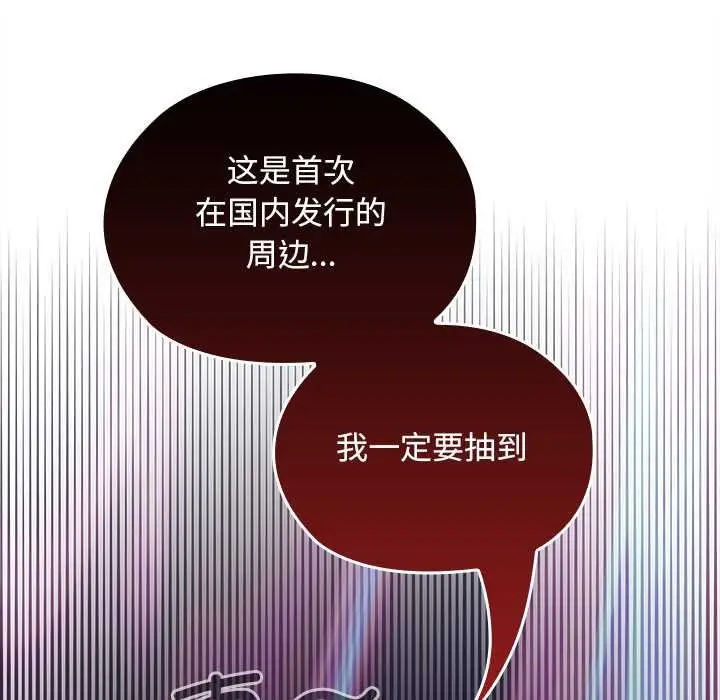 漫画《校花的双面生活》第12话第39张图