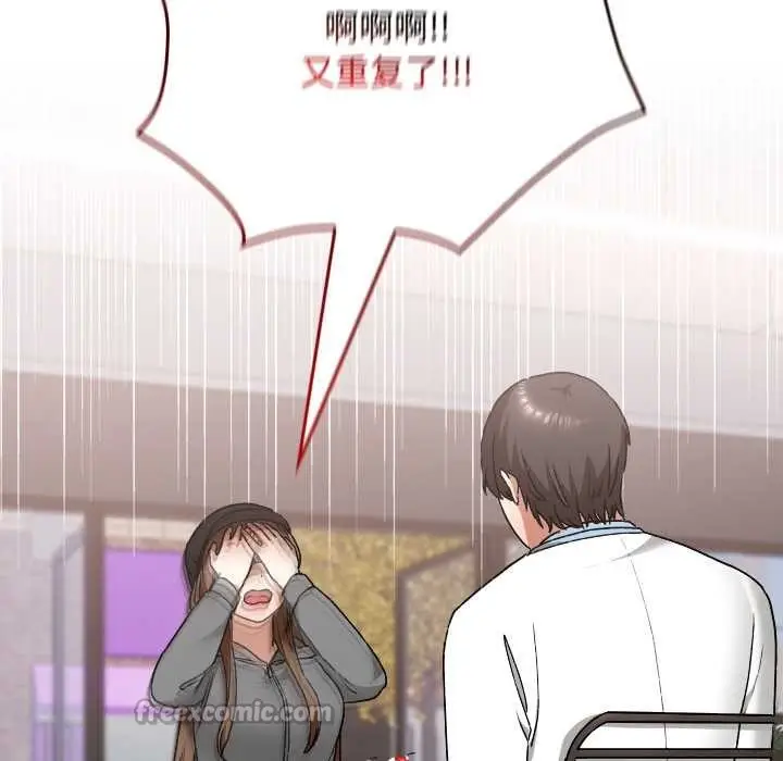漫画《校花的双面生活》第12话第42张图