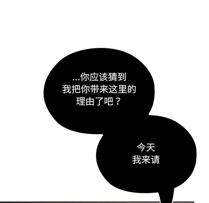 漫画《校花的双面生活》第12话第48张图