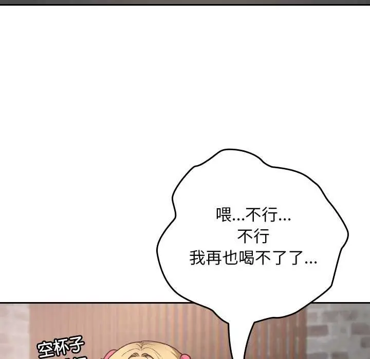 漫画《校花的双面生活》第12话第55张图