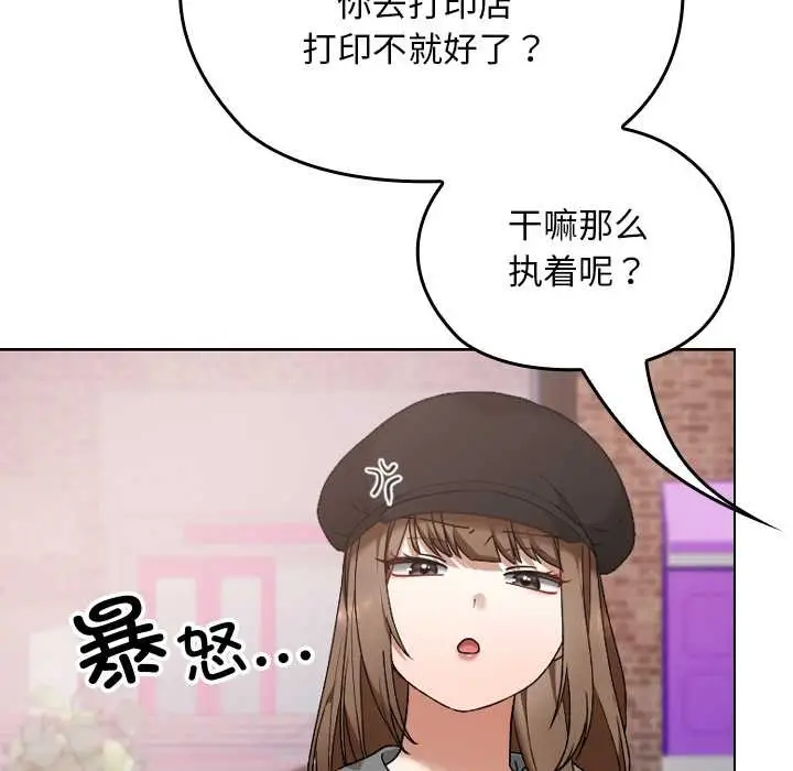 漫画《校花的双面生活》第12话第58张图