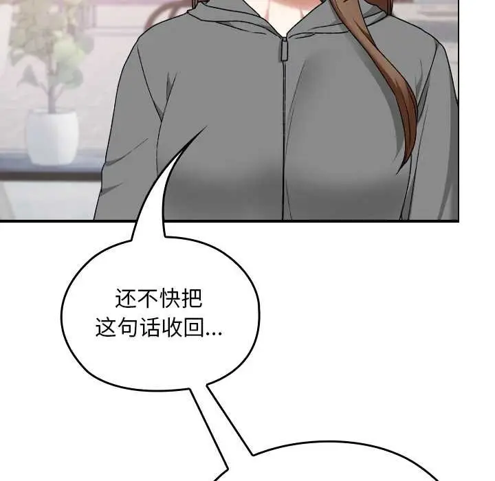 漫画《校花的双面生活》第12话第59张图