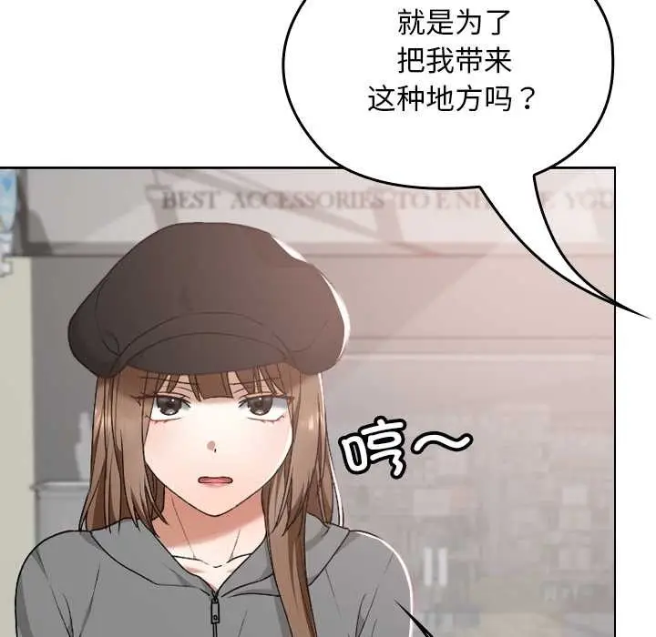 漫画《校花的双面生活》第12话第6张图