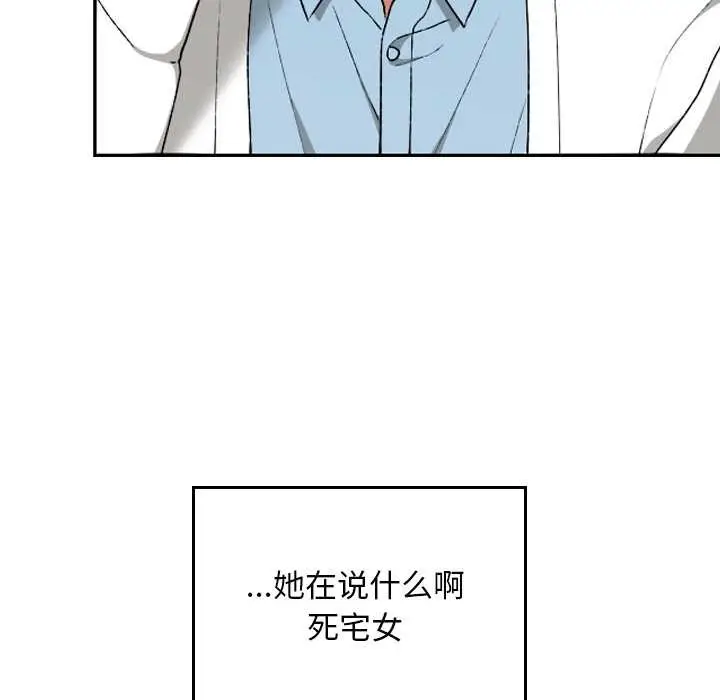 漫画《校花的双面生活》第12话第61张图