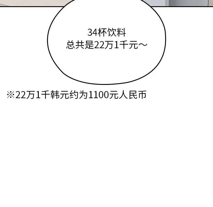 漫画《校花的双面生活》第12话第63张图