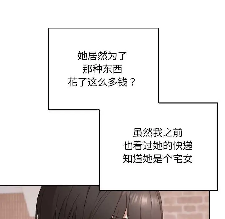 漫画《校花的双面生活》第12话第64张图