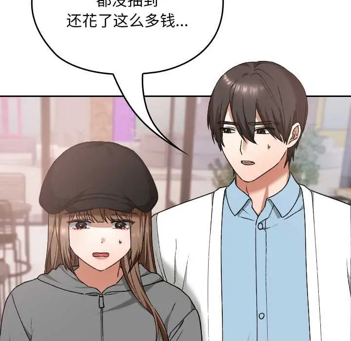 漫画《校花的双面生活》第12话第67张图