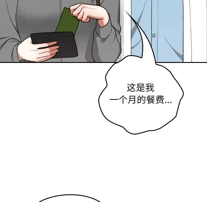 漫画《校花的双面生活》第12话第68张图