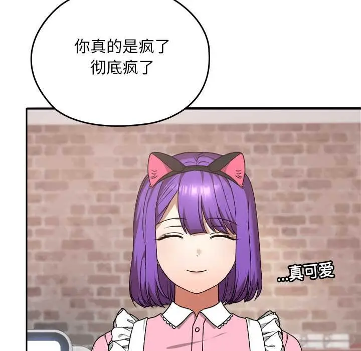 漫画《校花的双面生活》第12话第69张图