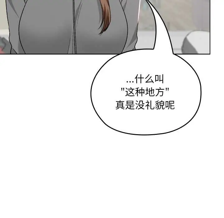 漫画《校花的双面生活》第12话第7张图