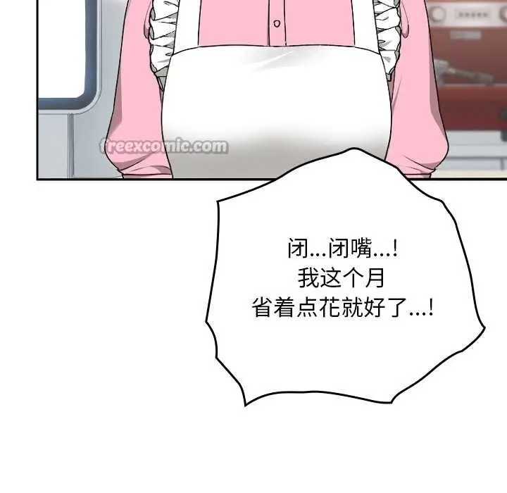 漫画《校花的双面生活》第12话第70张图