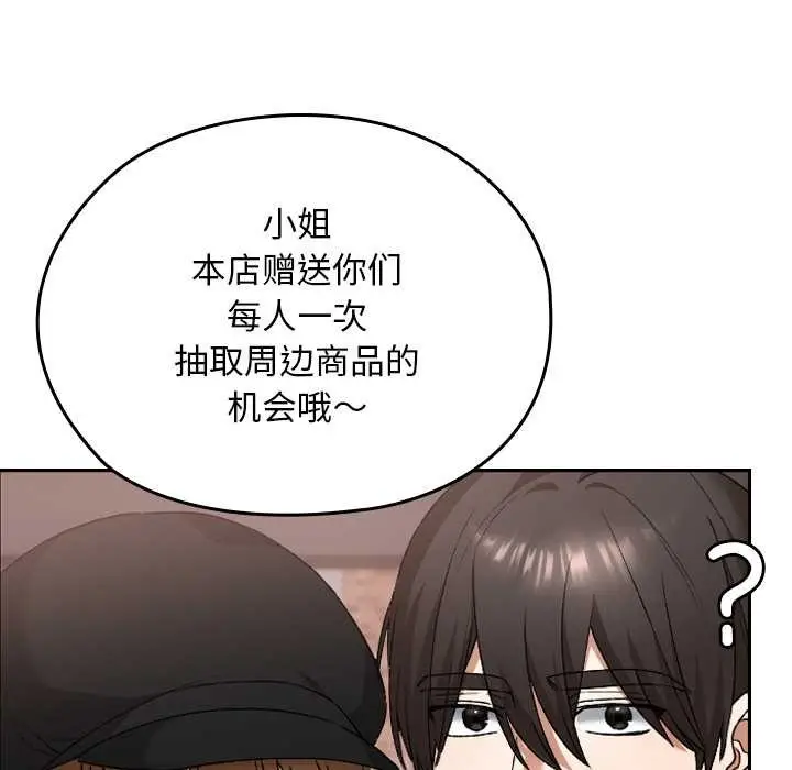 漫画《校花的双面生活》第12话第71张图