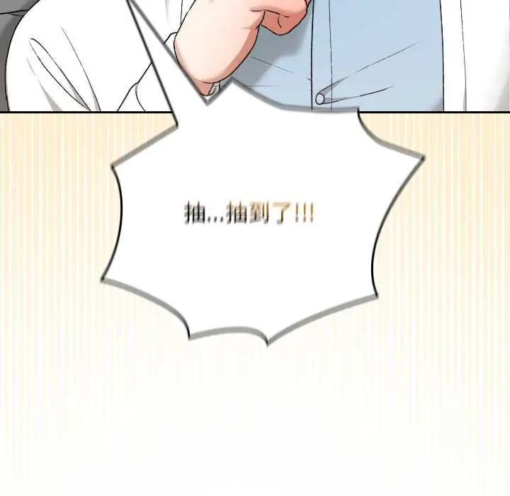 漫画《校花的双面生活》第12话第76张图