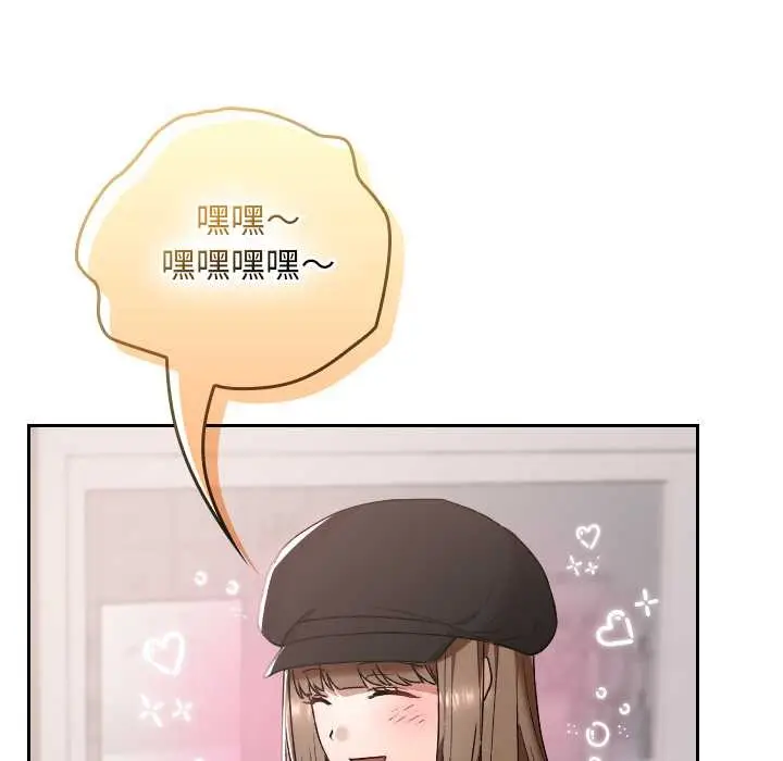 漫画《校花的双面生活》第12话第79张图