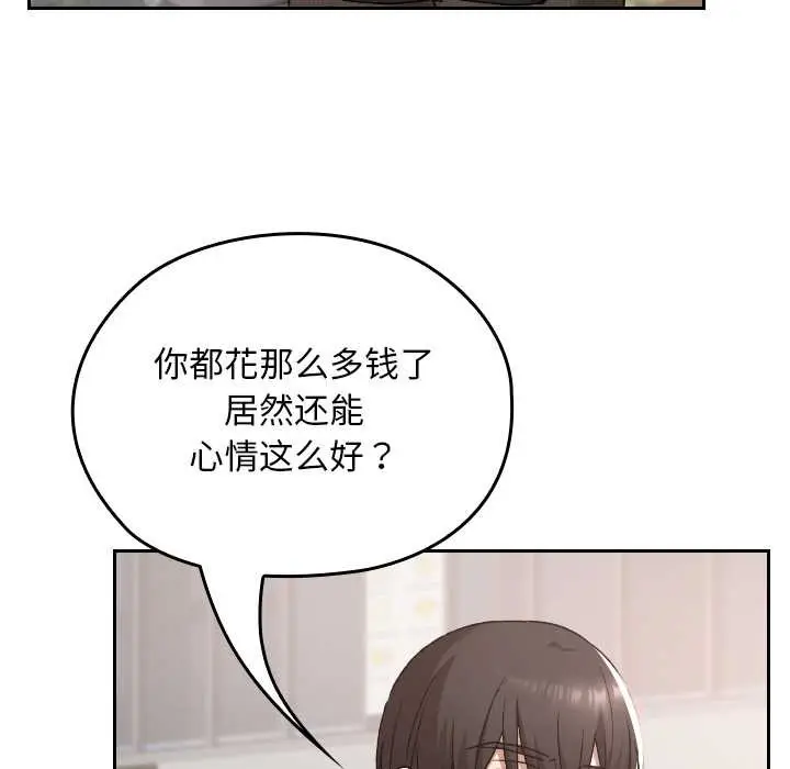 漫画《校花的双面生活》第12话第81张图