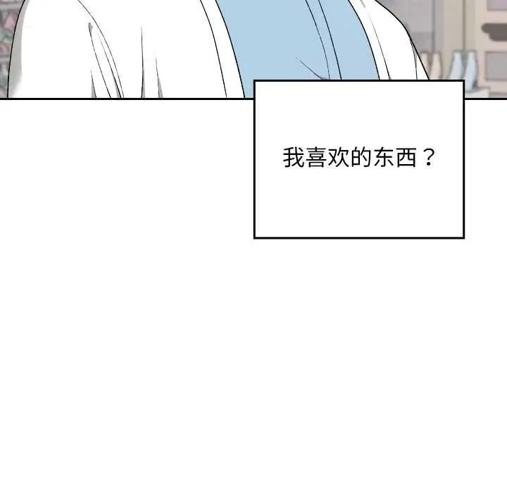漫画《校花的双面生活》第12话第91张图