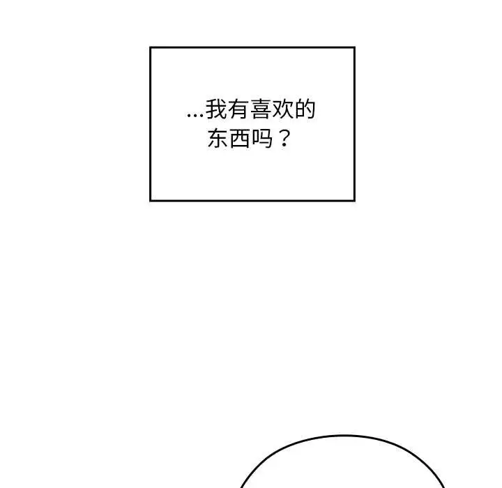 漫画《校花的双面生活》第12话第92张图