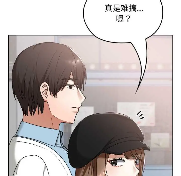漫画《校花的双面生活》第12话第93张图
