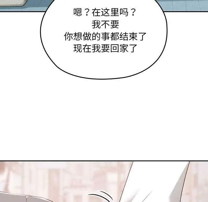 漫画《校花的双面生活》第12话第97张图