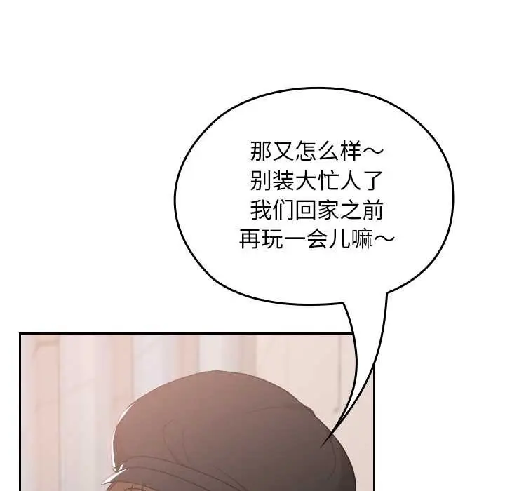 漫画《校花的双面生活》第12话第99张图