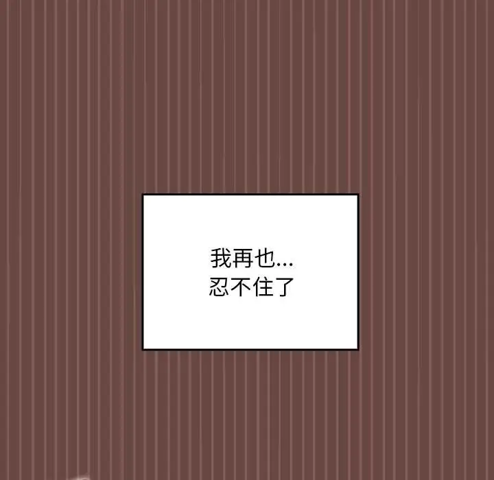 漫画《校花的双面生活》第13话第101张图