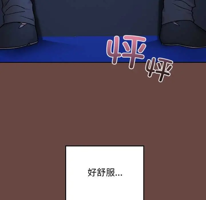 漫画《校花的双面生活》第13话第110张图
