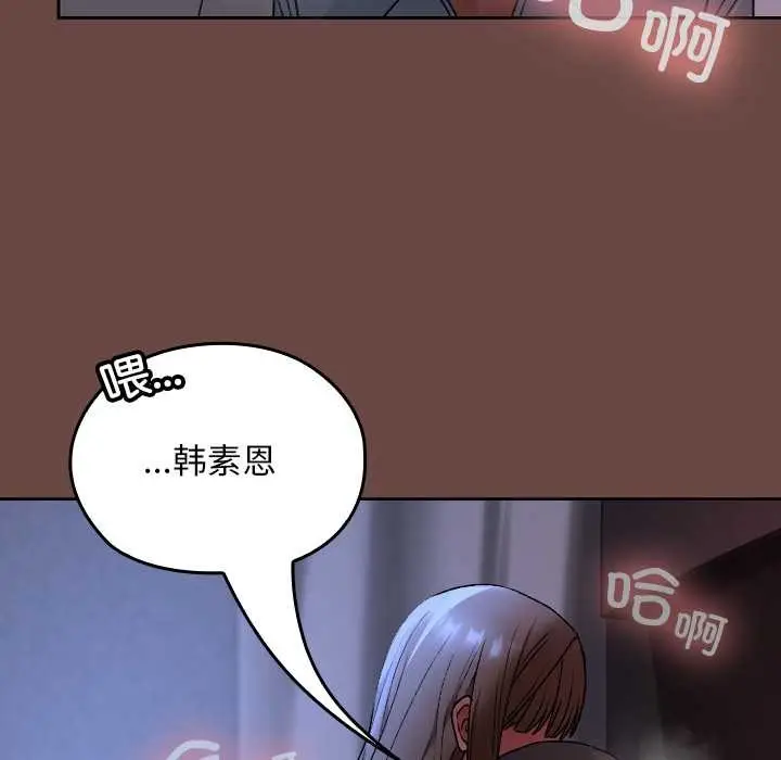 漫画《校花的双面生活》第13话第114张图